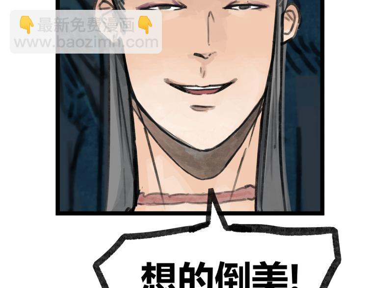 第18话(1/2)-第18话