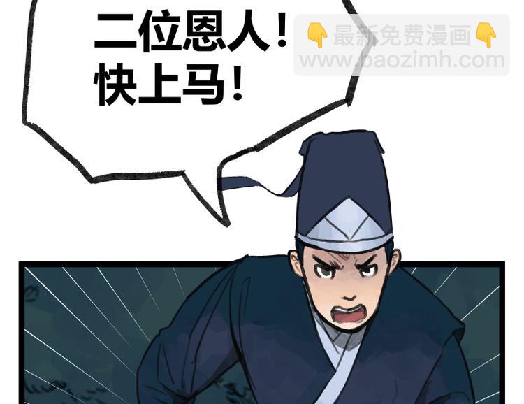 第18话(1/2)-第18话