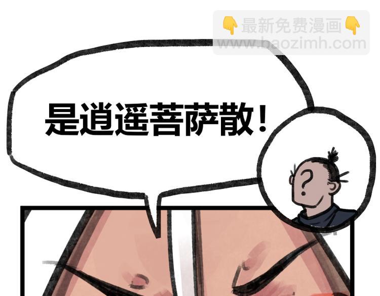 第18话(1/2)-第18话