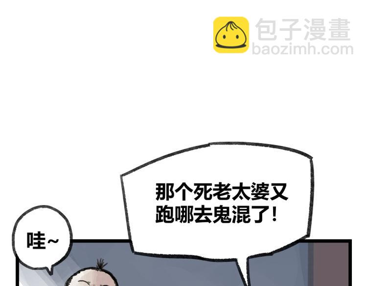 第20话(1/2)-第20话