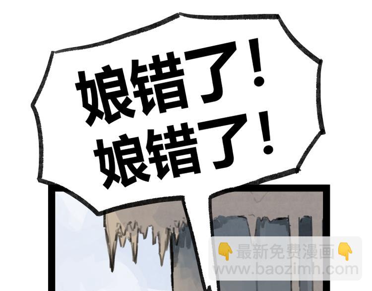 第22话(1/3)-第22话