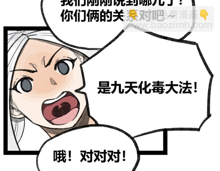 第22话(1/3)-第22话