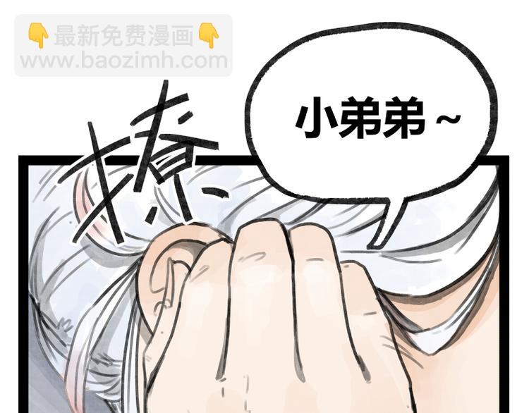 第22话(1/3)-第22话