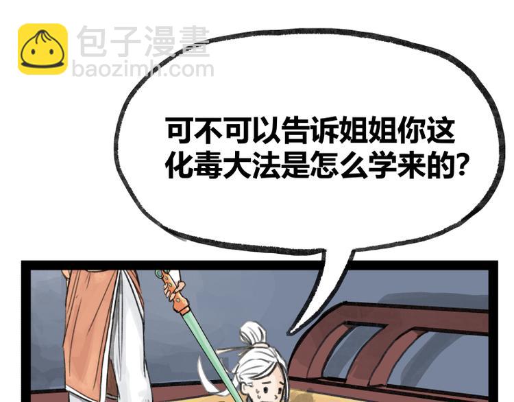 第22话(1/3)-第22话