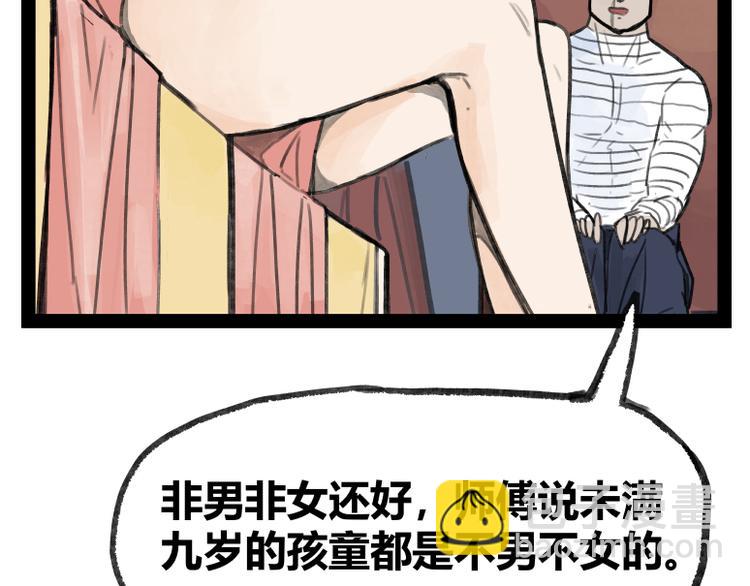 第22话(1/3)-第22话