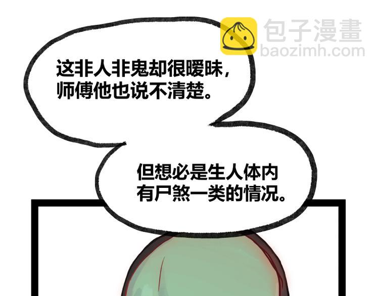 第22话(1/3)-第22话