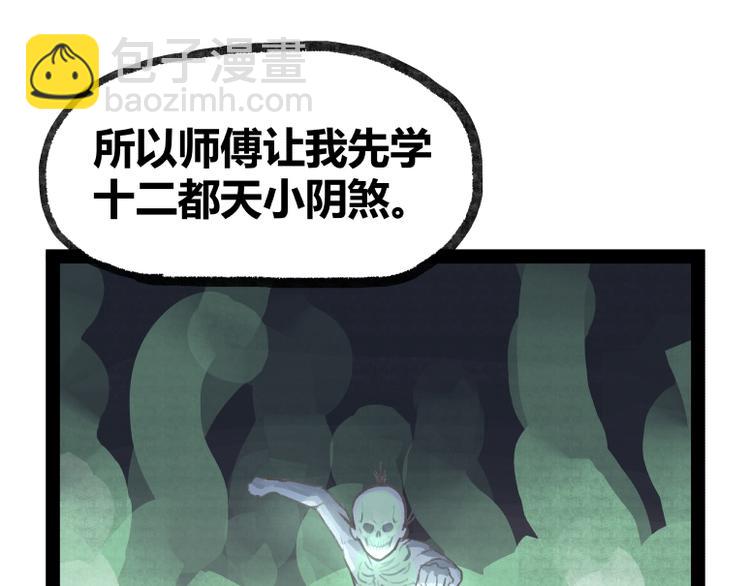 第22话(1/3)-第22话