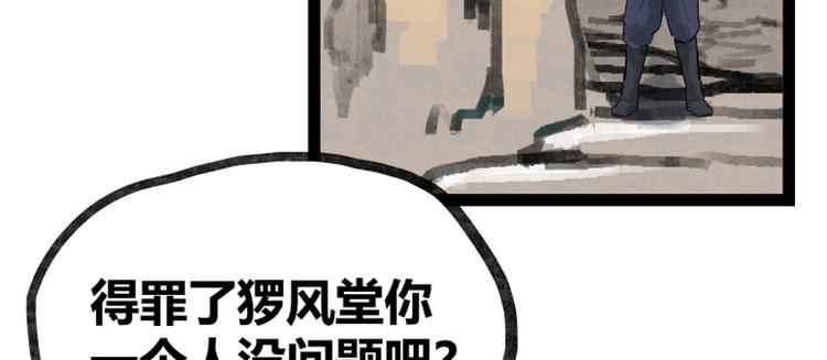 第26话(1/2)-第26话