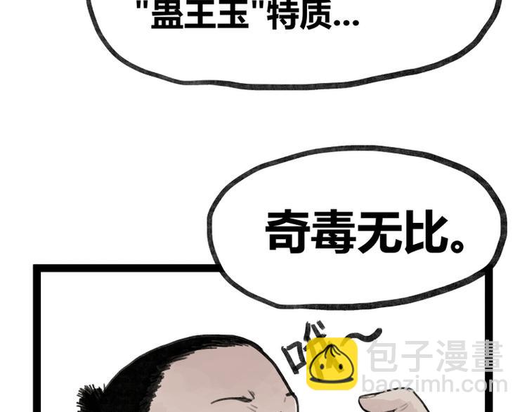 第28话(1/2)-第28话