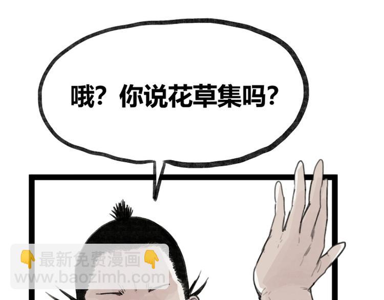 第28话(1/2)-第28话