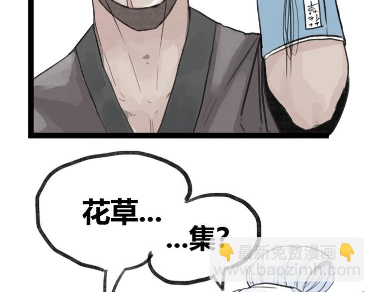 第28话(1/2)-第28话