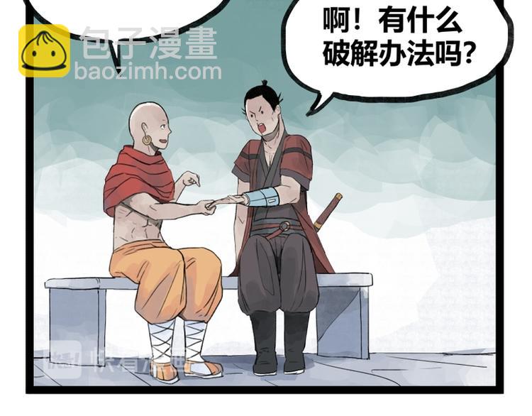 第30话(1/2)-第30话