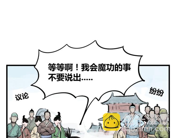 第4话(1/2)-第4话