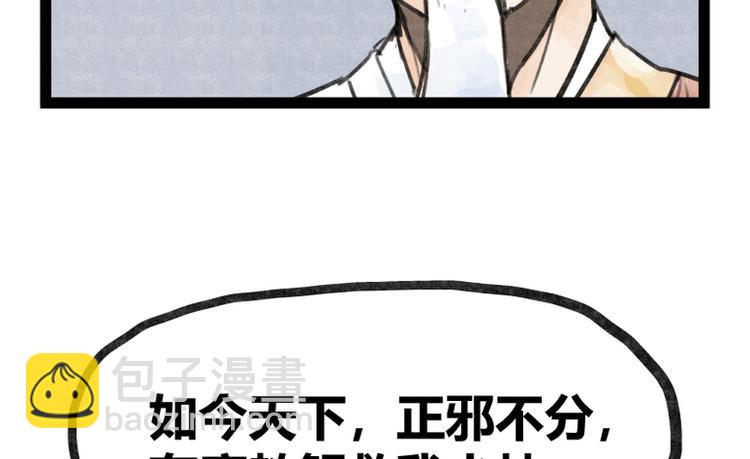 第32话(1/2)-第32话