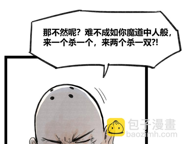 第34话(1/2)-第34话