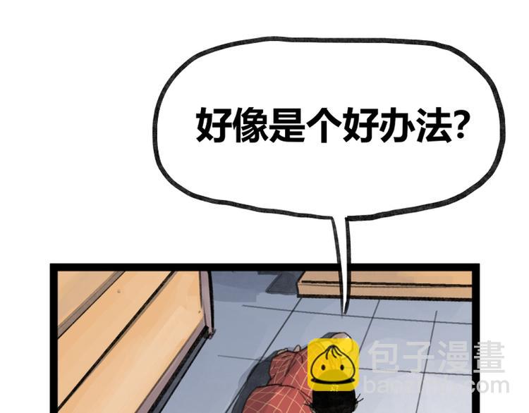 第34话(1/2)-第34话