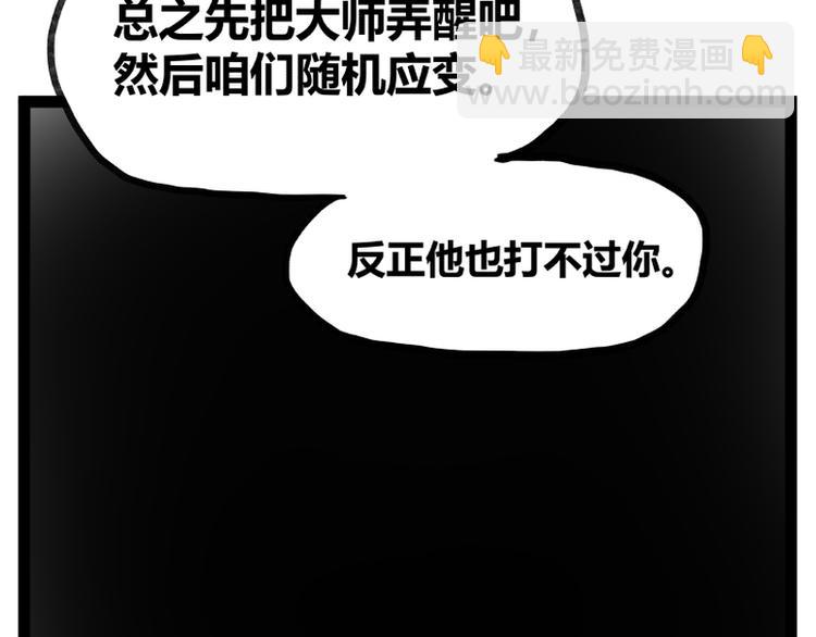 第34话(1/2)-第34话