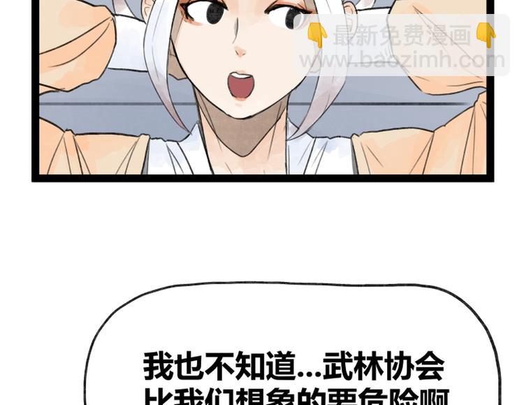 第36话(1/2)-第36话