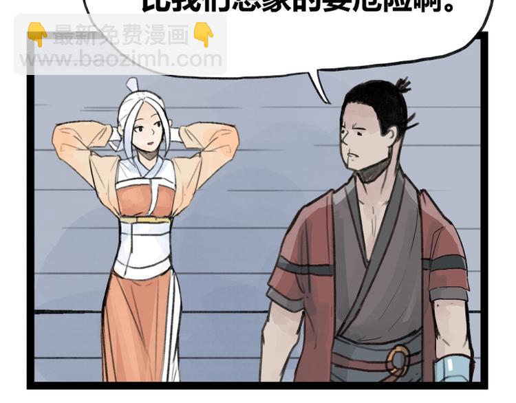 第36话(1/2)-第36话