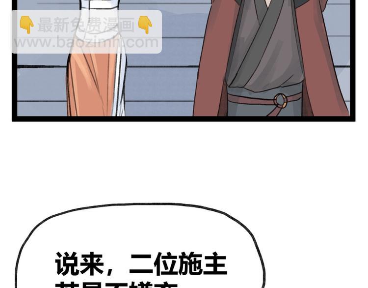 第36话(1/2)-第36话