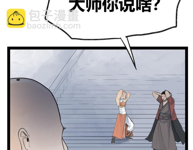 第36话(1/2)-第36话