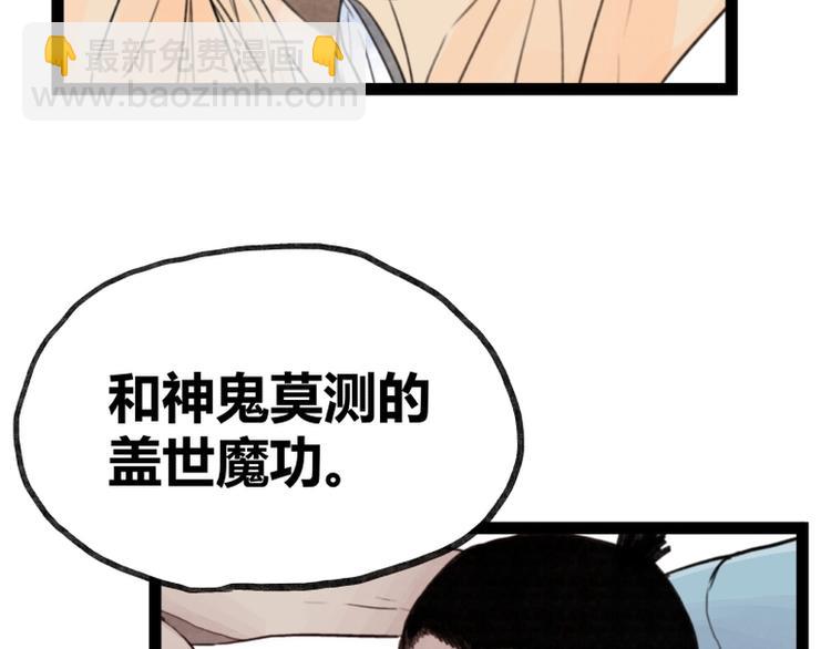 第36话(1/2)-第36话