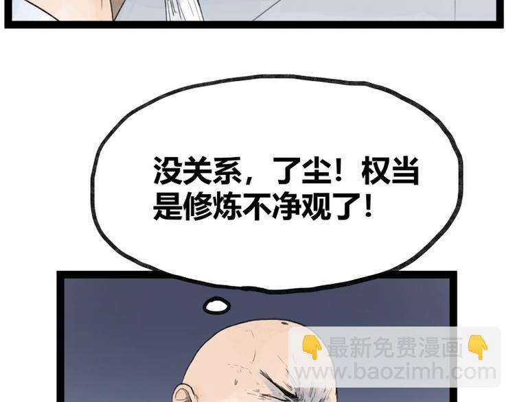 第36话(1/2)-第36话