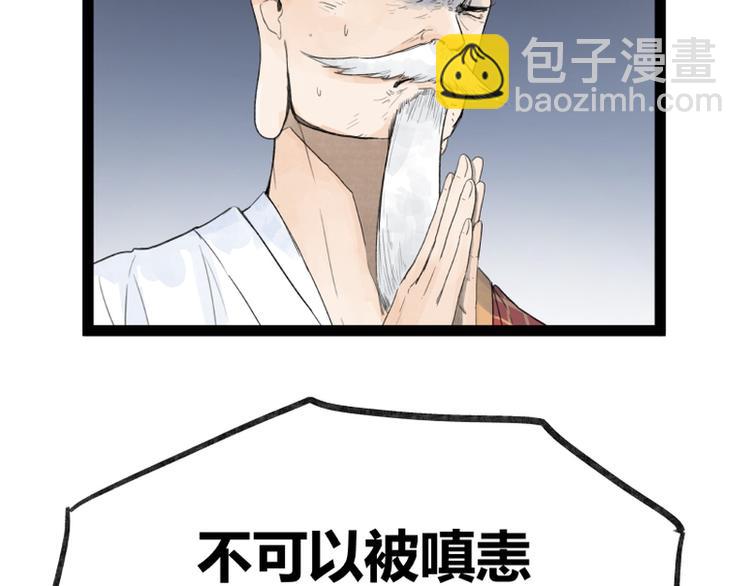 第36话(1/2)-第36话