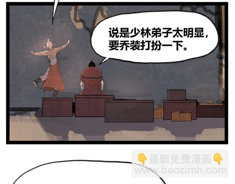 第36话(1/2)-第36话