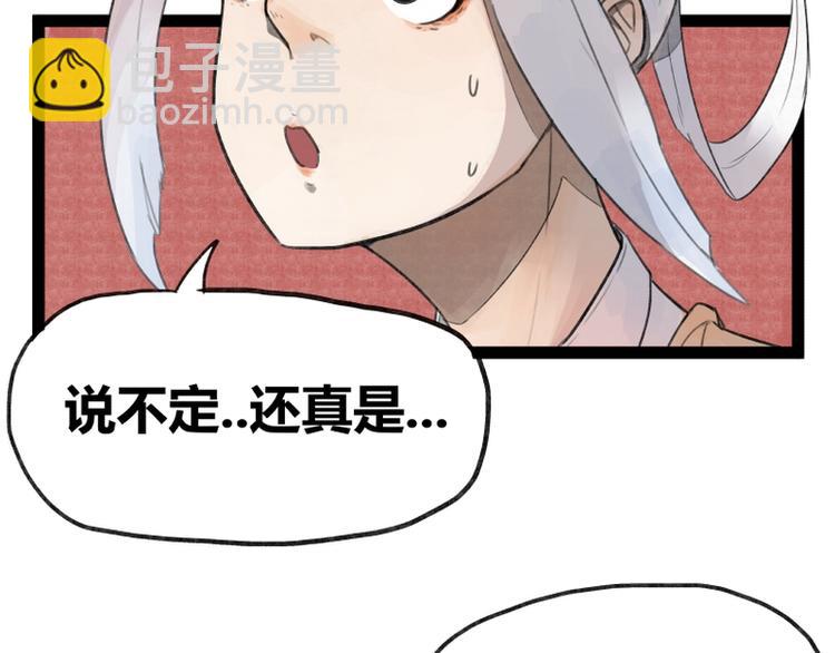 第36话(1/2)-第36话