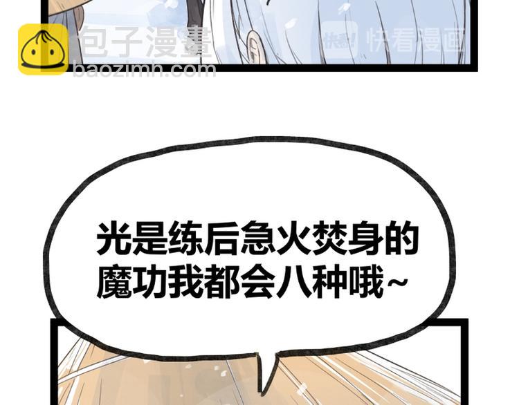 第38话(1/2)-第38话