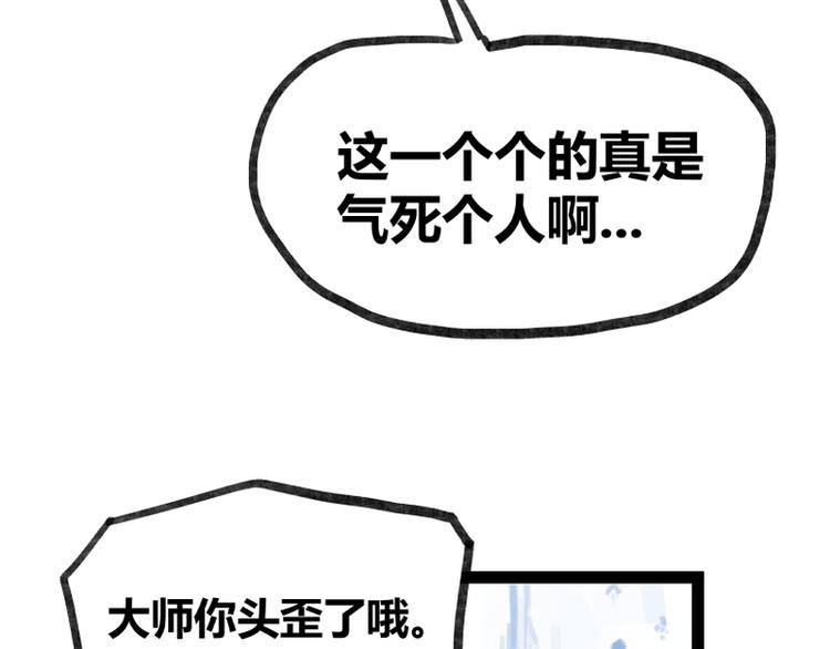 第38话(1/2)-第38话