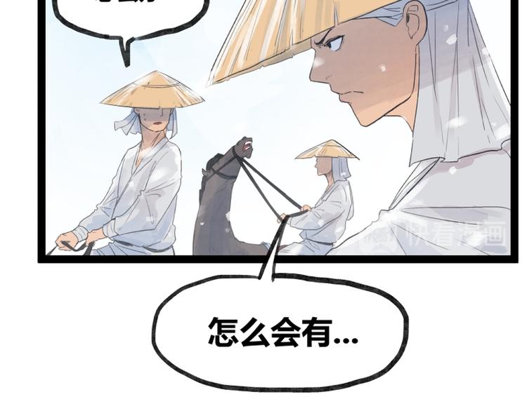 第38话(1/2)-第38话