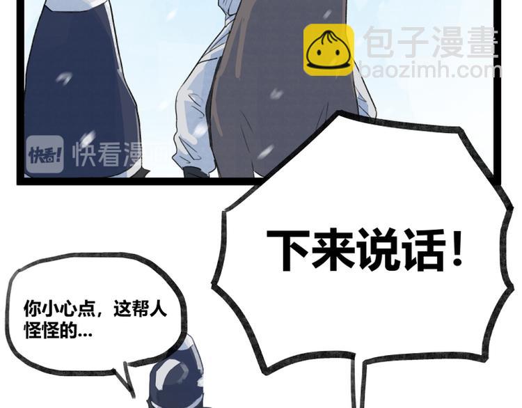 第38话(1/2)-第38话