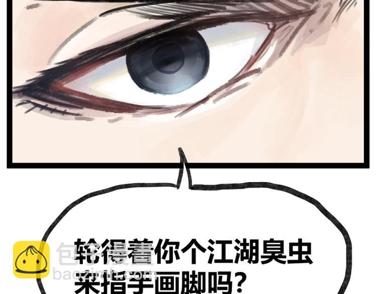 第40话(1/2)-第40话