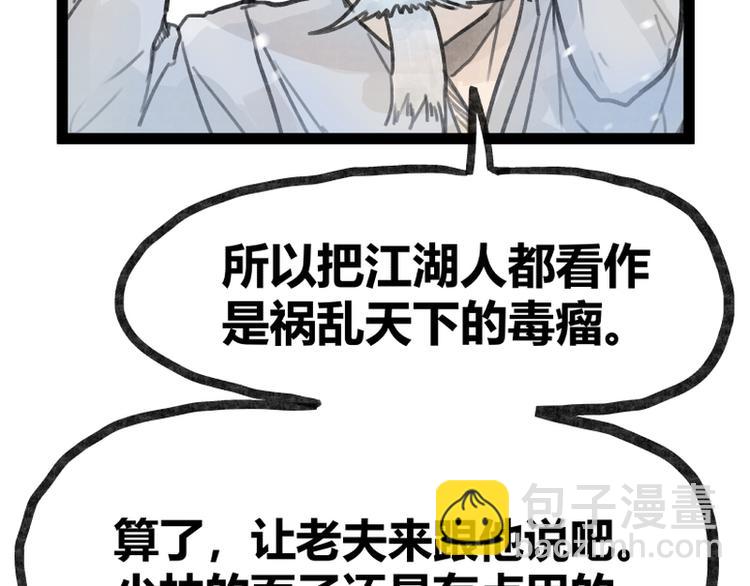 第40话(1/2)-第40话