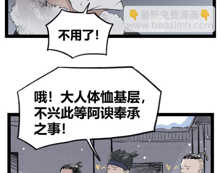 第42话(1/2)-第42话