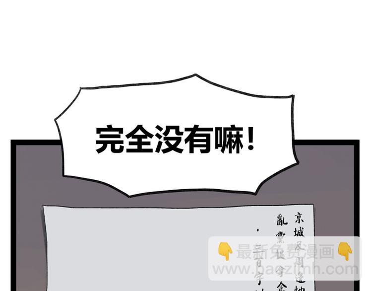 第42话(1/2)-第42话