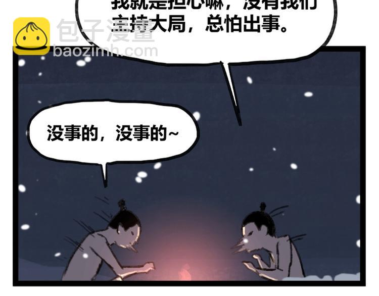 第44话(1/2)-第44话