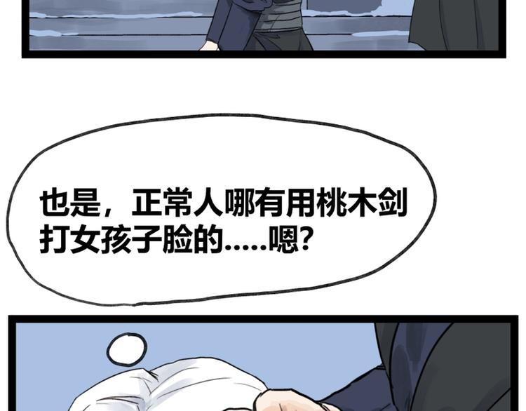 第46话(1/2)-第46话