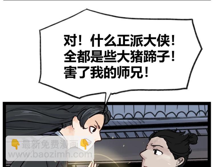 第46话(1/2)-第46话