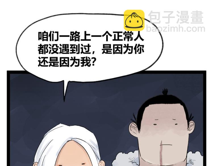 第46话(1/2)-第46话