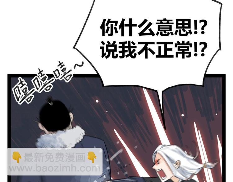 第46话(1/2)-第46话