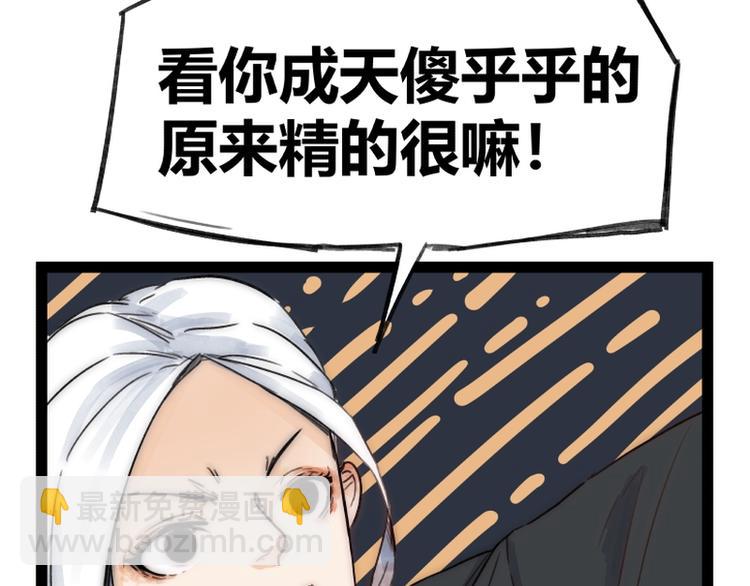 第46话(1/2)-第46话