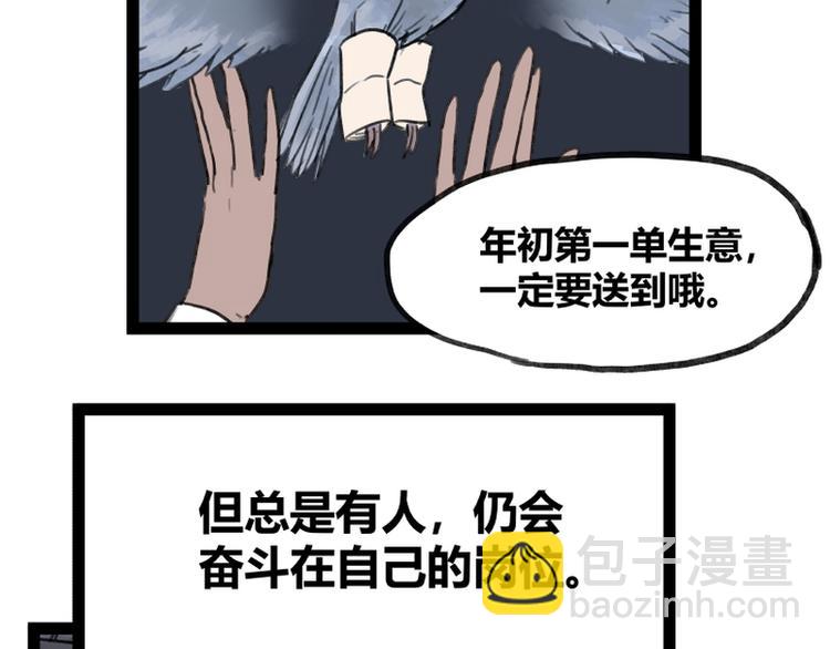 第46话(1/2)-第46话