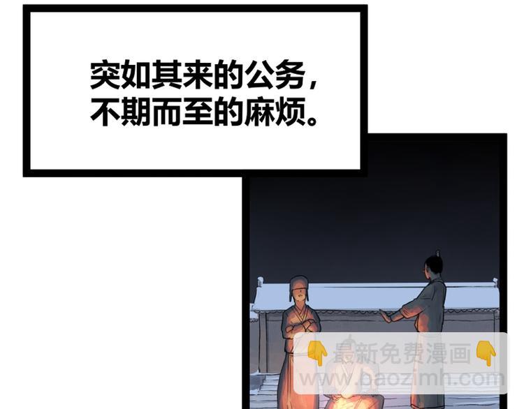 第46话(1/2)-第46话