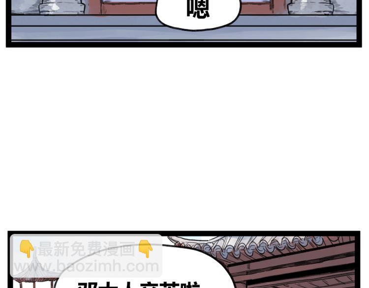 第48话(1/2)-第48话