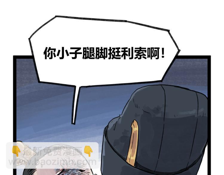 第48话(1/2)-第48话