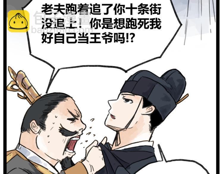 第48话(1/2)-第48话