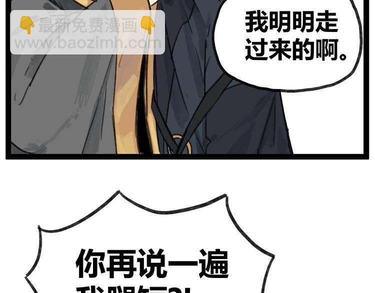 第48话(1/2)-第48话